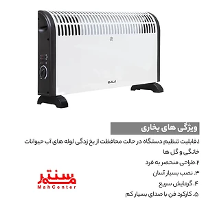 بخاری برقی آبسال مدل 341F از نمای جلو با پنل کنترل